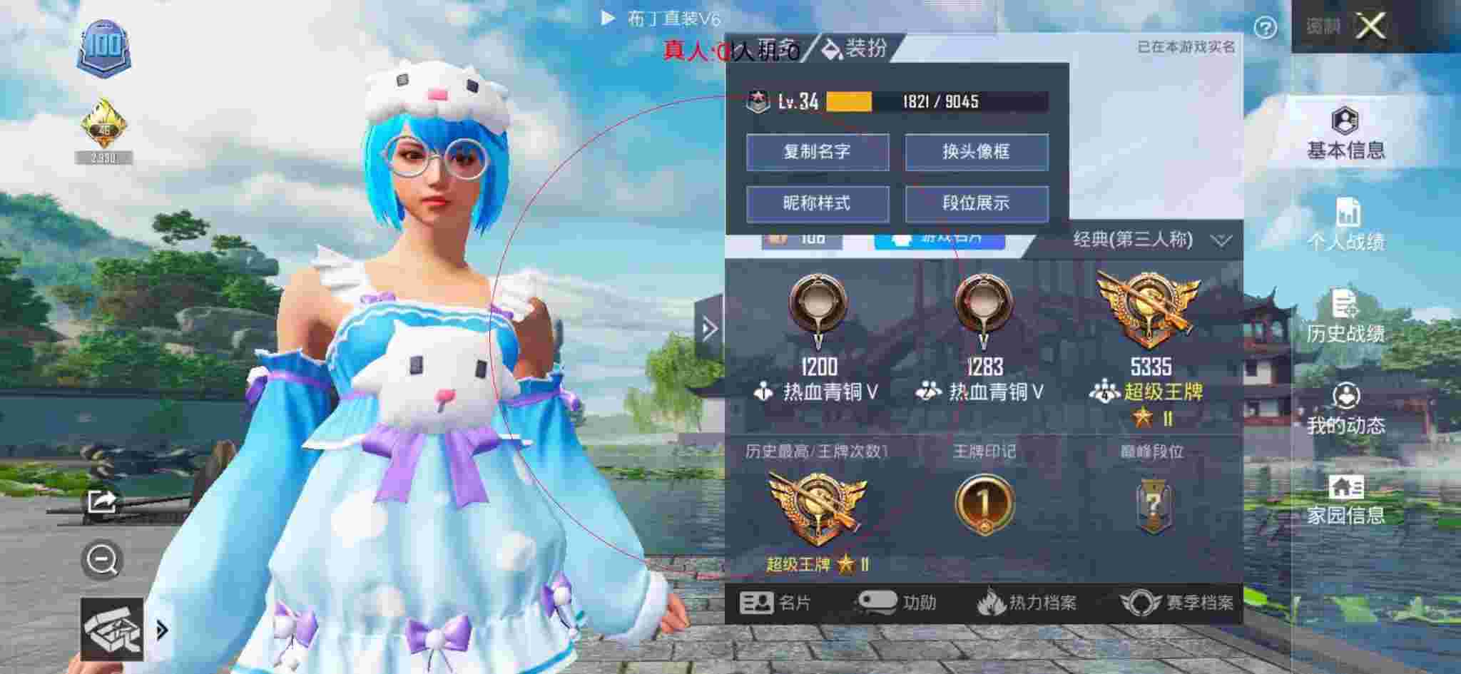 和平精英布丁直装透视 - 刺激战场透视网站下载辅助预览图